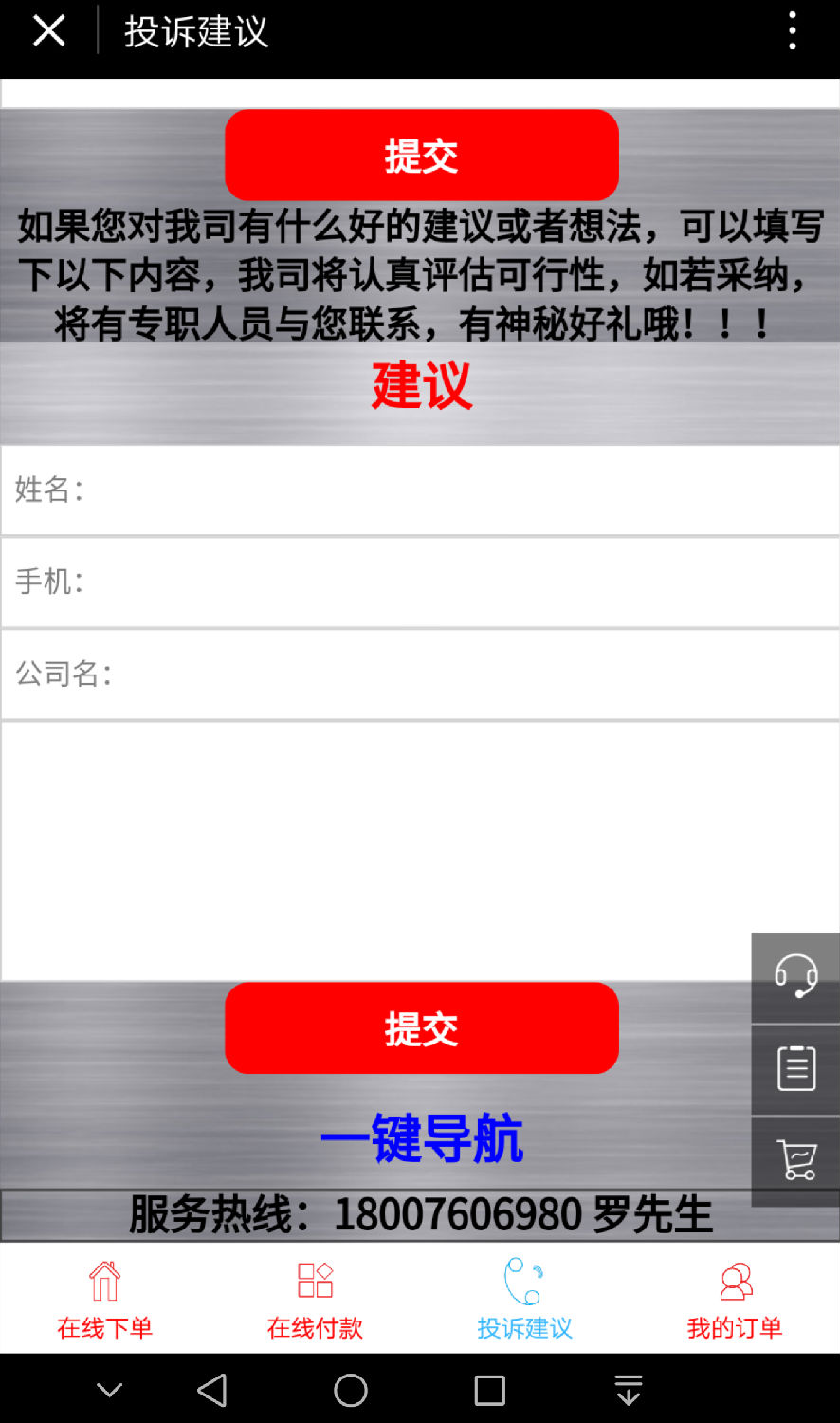 翔宇粉末冶金服務中心-投訴建議 翔宇粉末冶金服務中心-投訴建議