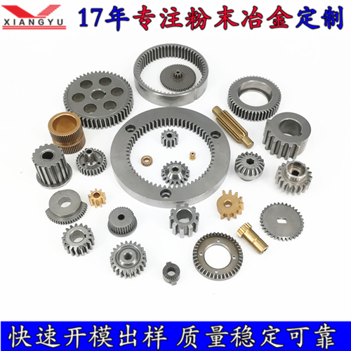 粉末冶金齒輪加工定制 粉末冶金齒輪加工定制